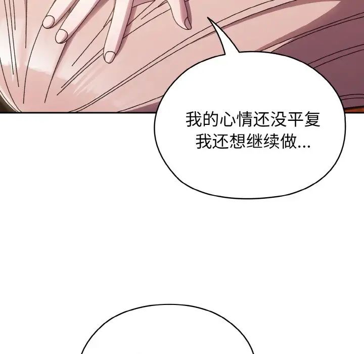 《老大!请把女儿交给我!》漫画 第36話