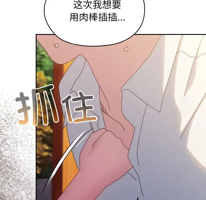 《老大!请把女儿交给我!》漫画 第36話