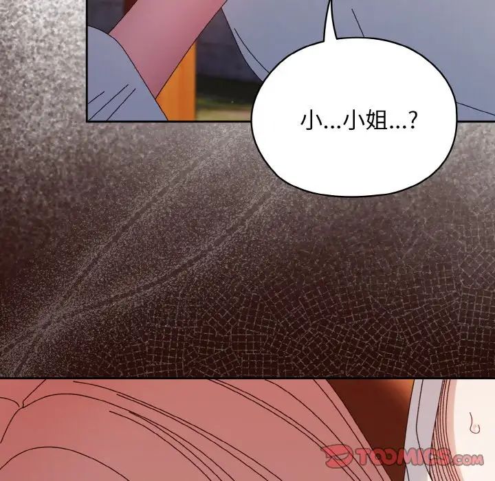 《老大!请把女儿交给我!》漫画 第36話