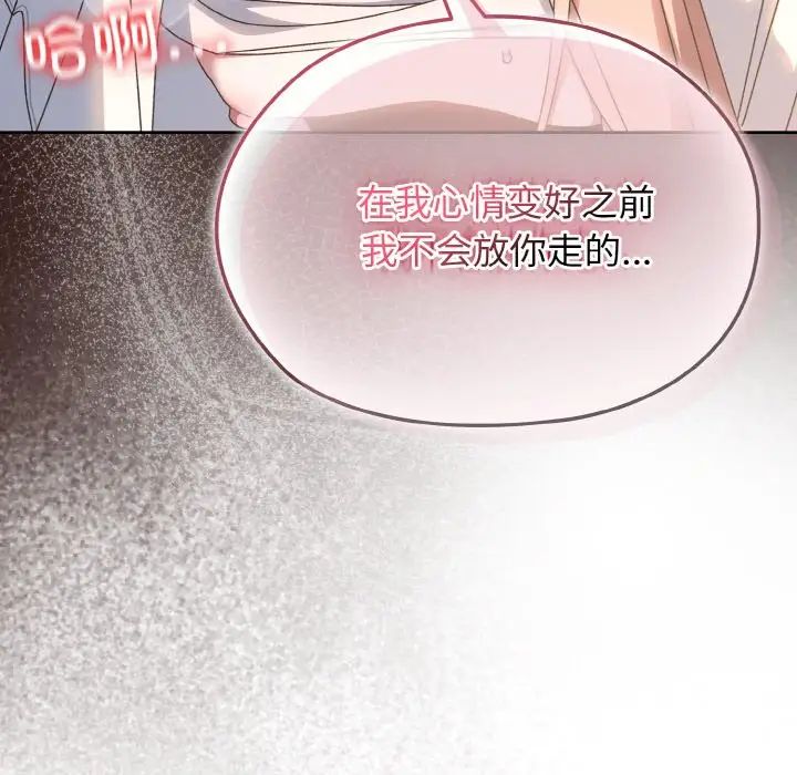 《老大!请把女儿交给我!》漫画 第36話