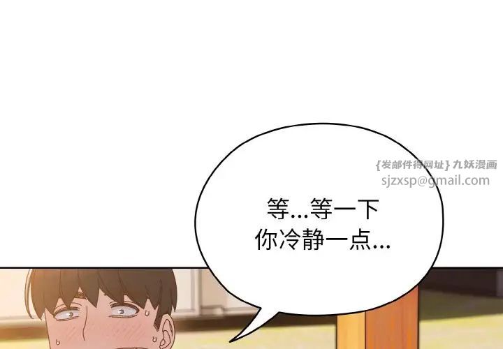 《老大!请把女儿交给我!》漫画 第37話