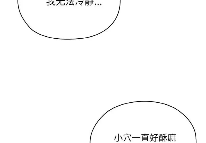 《老大!请把女儿交给我!》漫画 第37話