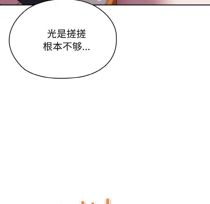 《老大!请把女儿交给我!》漫画 第37話