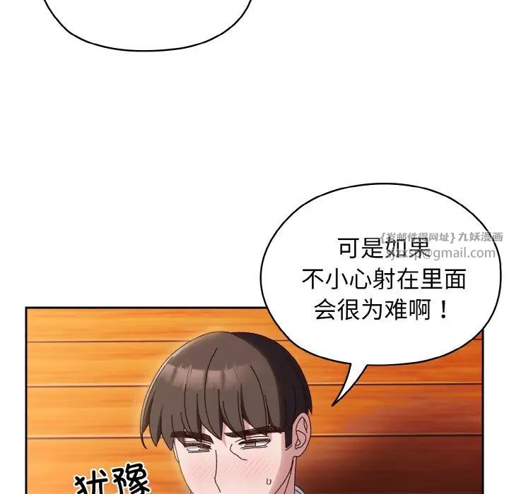 《老大!请把女儿交给我!》漫画 第37話