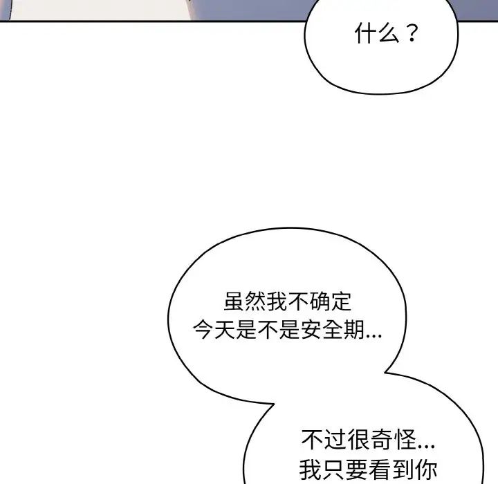 《老大!请把女儿交给我!》漫画 第37話