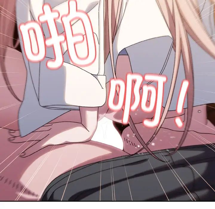 《老大!请把女儿交给我!》漫画 第37話