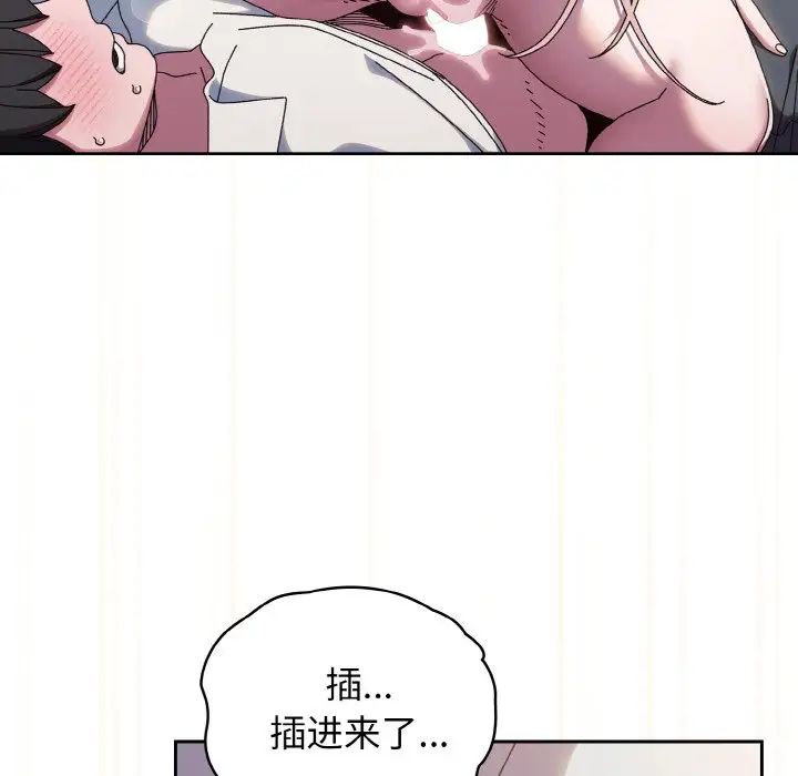 《老大!请把女儿交给我!》漫画 第37話