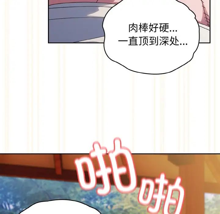 《老大!请把女儿交给我!》漫画 第37話
