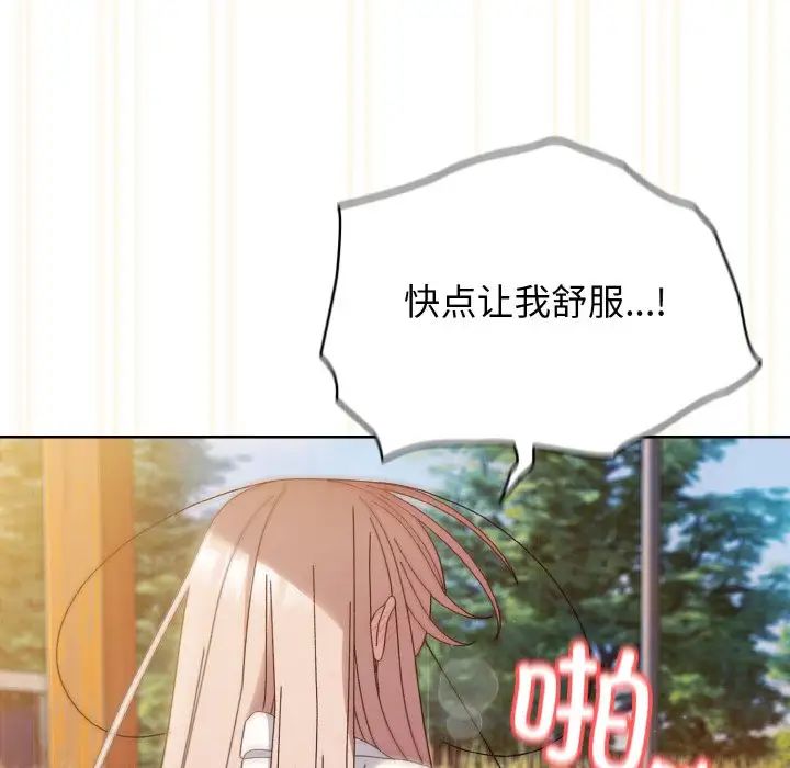 《老大!请把女儿交给我!》漫画 第37話