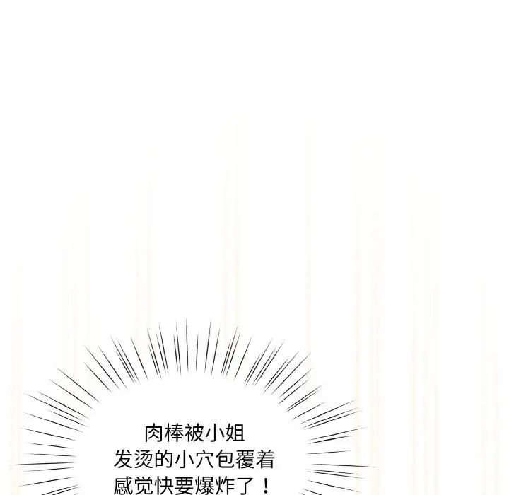 《老大!请把女儿交给我!》漫画 第37話