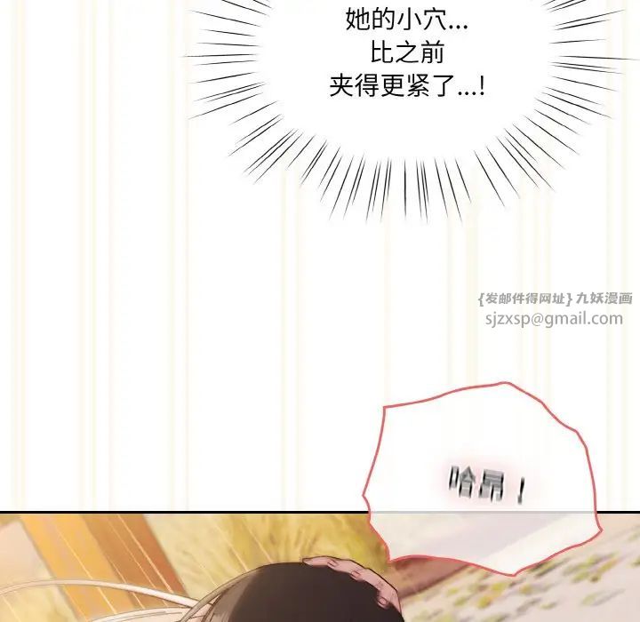 《老大!请把女儿交给我!》漫画 第37話