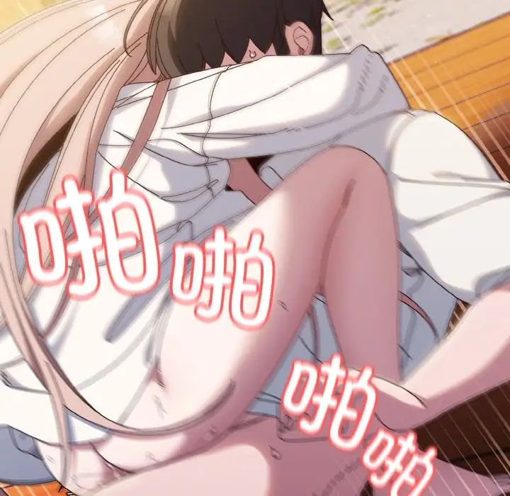 《老大!请把女儿交给我!》漫画 第37話