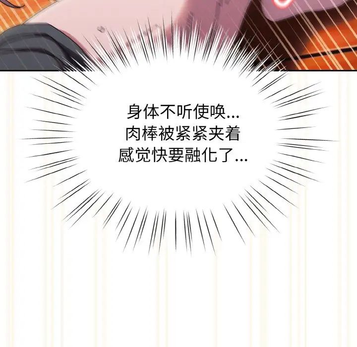 《老大!请把女儿交给我!》漫画 第37話