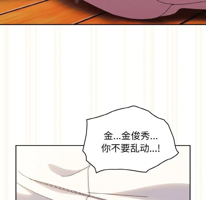 《老大!请把女儿交给我!》漫画 第37話