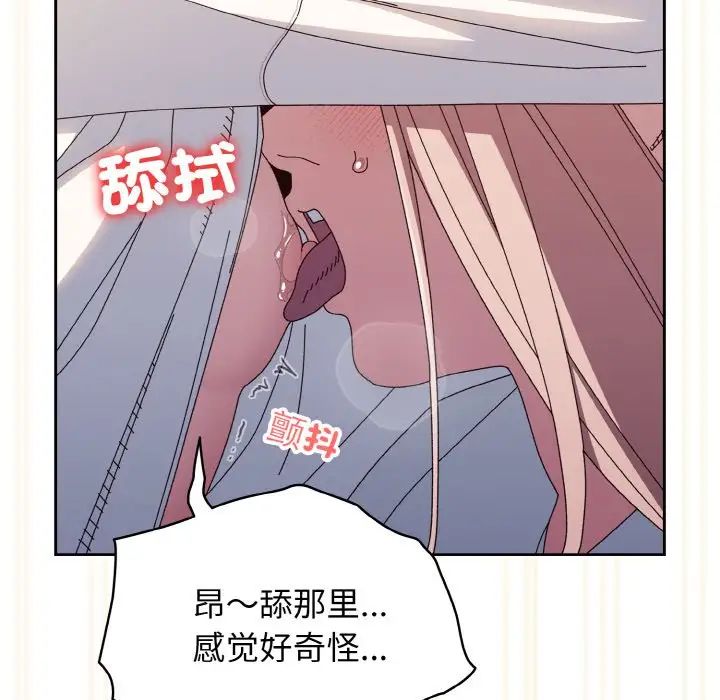 《老大!请把女儿交给我!》漫画 第37話