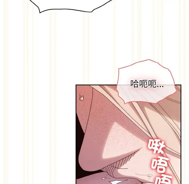 《老大!请把女儿交给我!》漫画 第37話