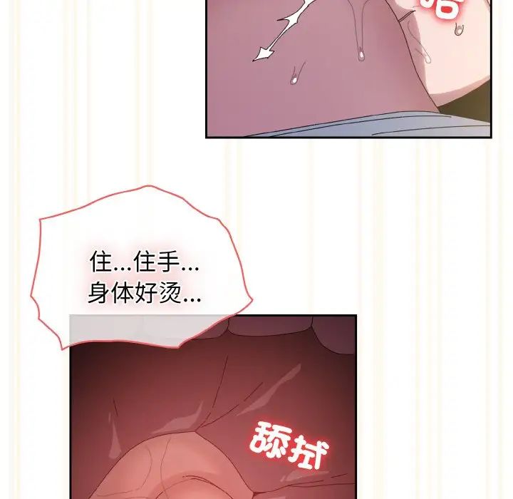 《老大!请把女儿交给我!》漫画 第37話