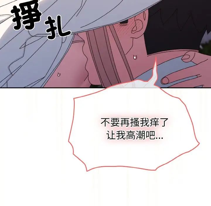 《老大!请把女儿交给我!》漫画 第37話