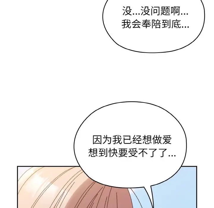 《老大!请把女儿交给我!》漫画 第37話