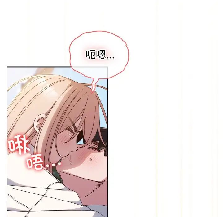《老大!请把女儿交给我!》漫画 第37話