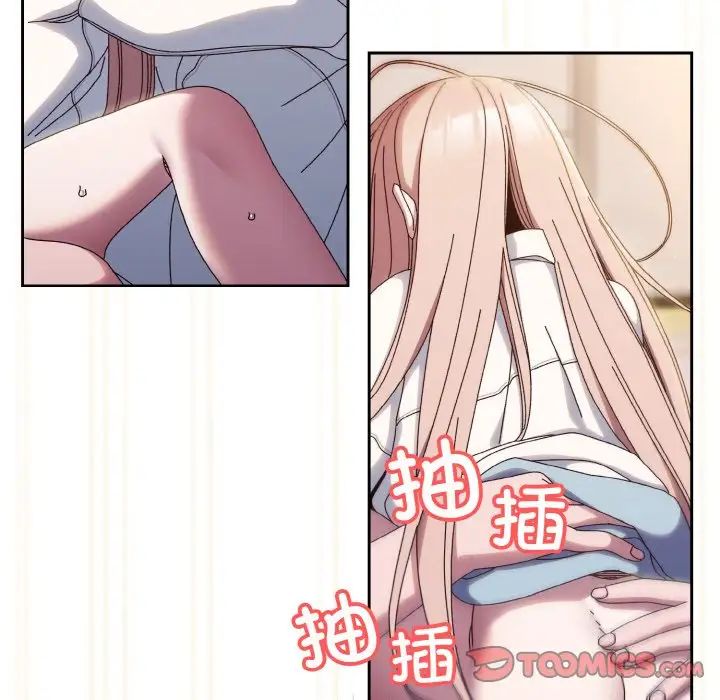 《老大!请把女儿交给我!》漫画 第37話
