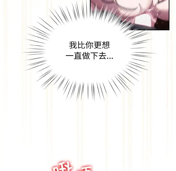《老大!请把女儿交给我!》漫画 第37話