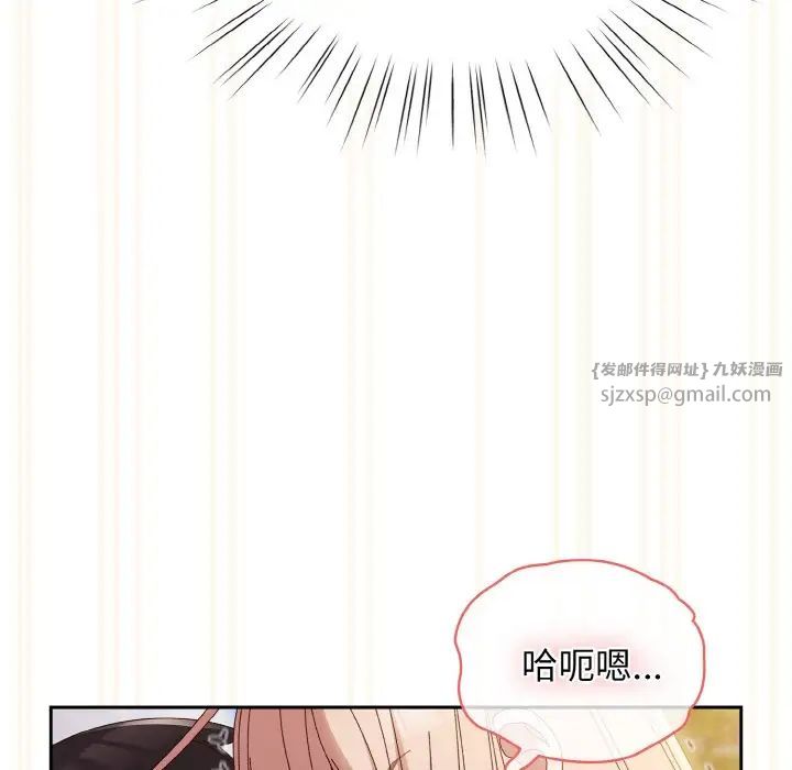 《老大!请把女儿交给我!》漫画 第37話