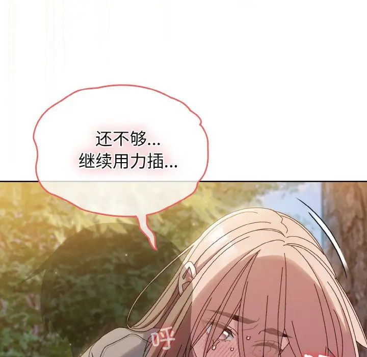 《老大!请把女儿交给我!》漫画 第37話