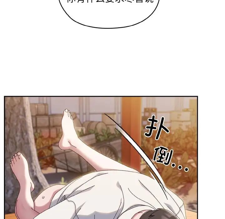 《老大!请把女儿交给我!》漫画 第37話