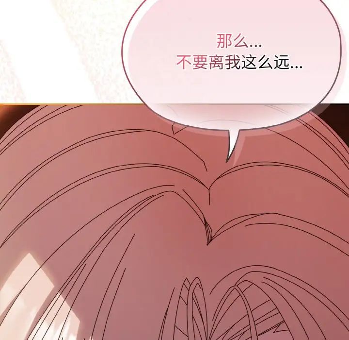 《老大!请把女儿交给我!》漫画 第37話