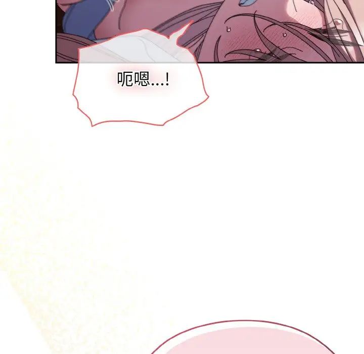 《老大!请把女儿交给我!》漫画 第37話