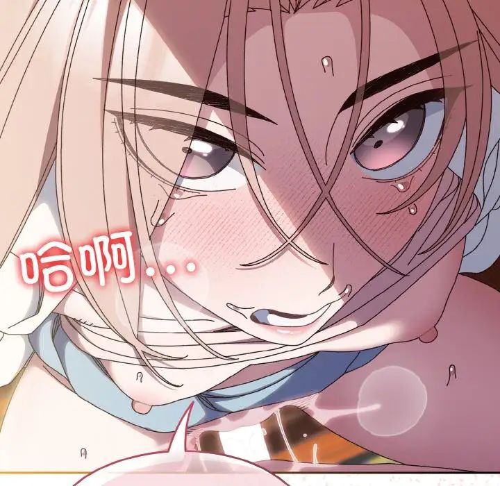 《老大!请把女儿交给我!》漫画 第37話