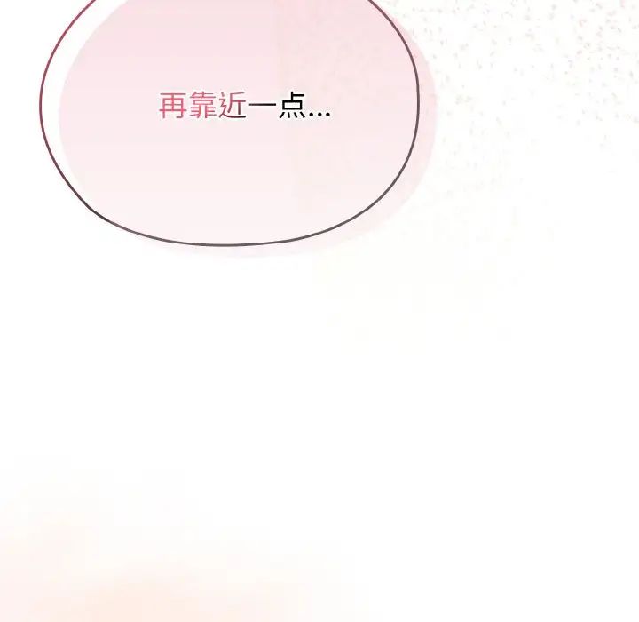 《老大!请把女儿交给我!》漫画 第37話