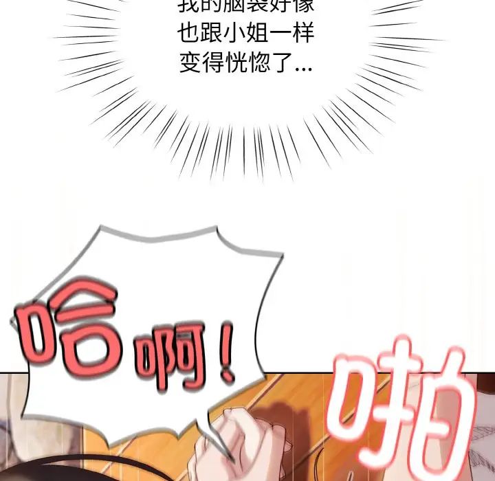 《老大!请把女儿交给我!》漫画 第37話