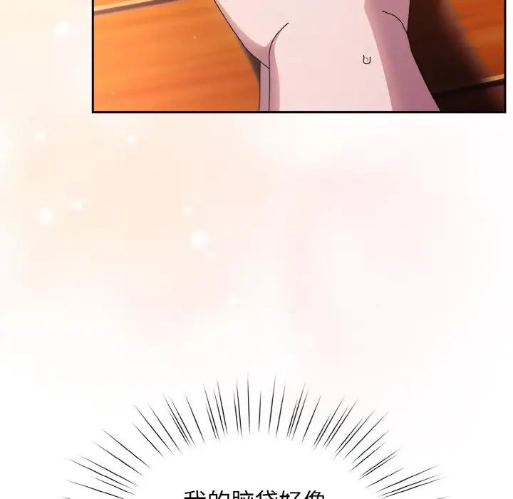 《老大!请把女儿交给我!》漫画 第37話