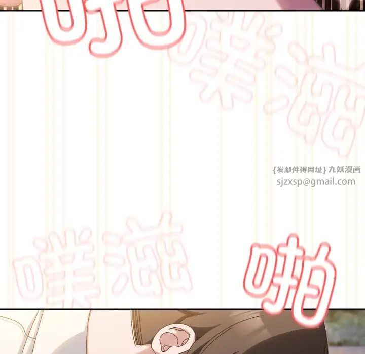 《老大!请把女儿交给我!》漫画 第37話