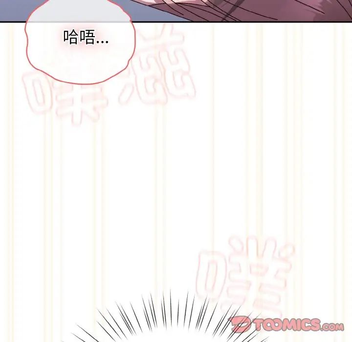 《老大!请把女儿交给我!》漫画 第37話
