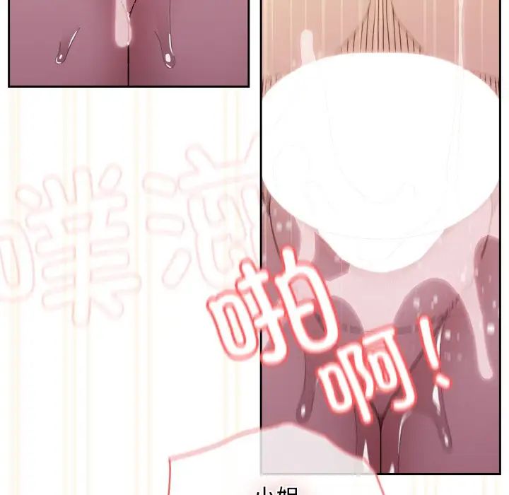 《老大!请把女儿交给我!》漫画 第37話
