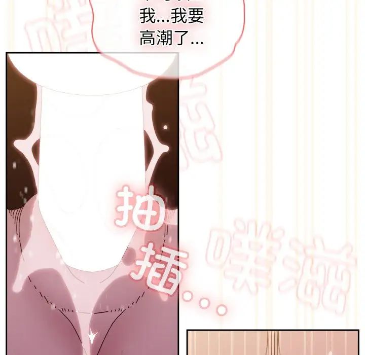 《老大!请把女儿交给我!》漫画 第37話