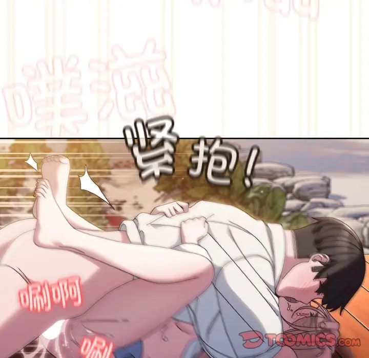 《老大!请把女儿交给我!》漫画 第37話