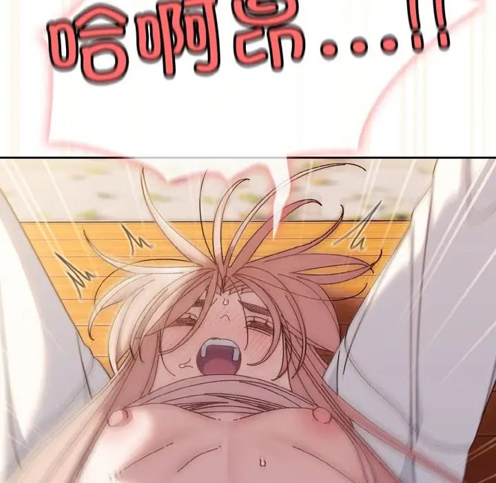 《老大!请把女儿交给我!》漫画 第37話