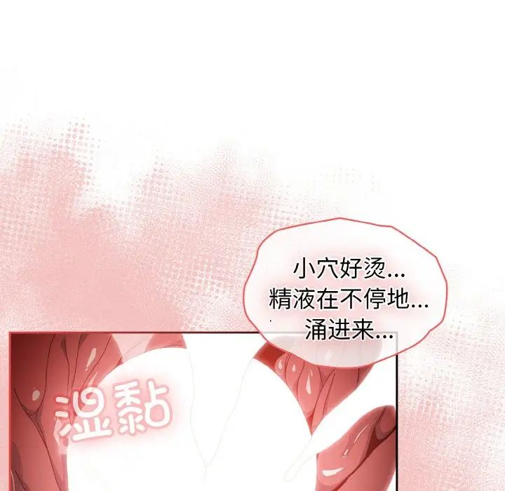 《老大!请把女儿交给我!》漫画 第37話