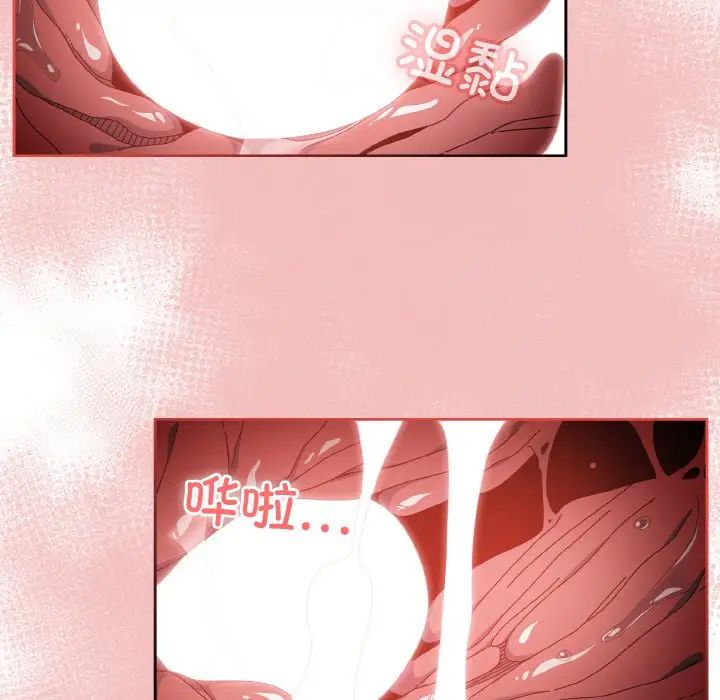 《老大!请把女儿交给我!》漫画 第37話