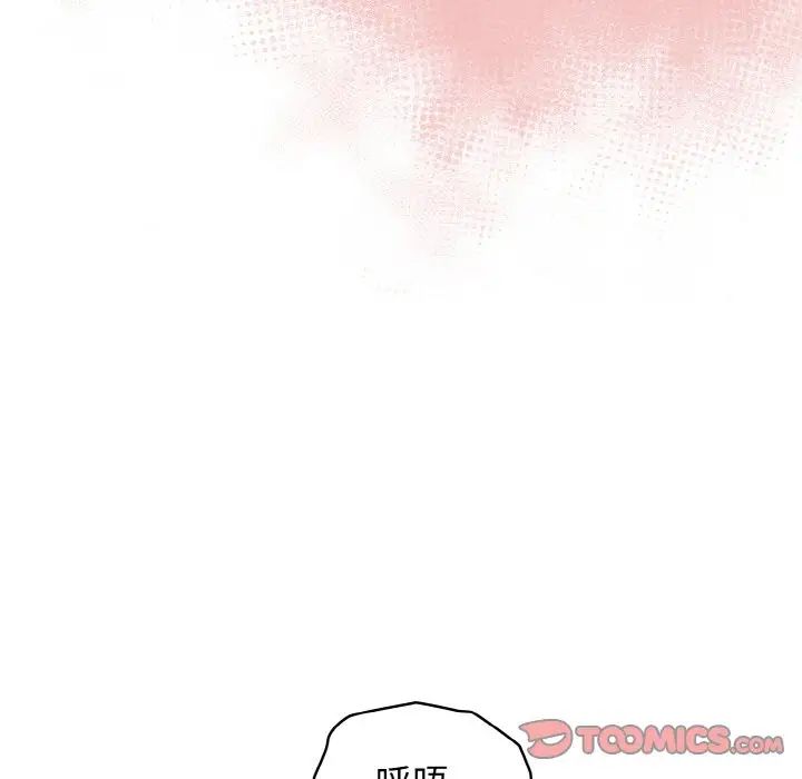 《老大!请把女儿交给我!》漫画 第37話