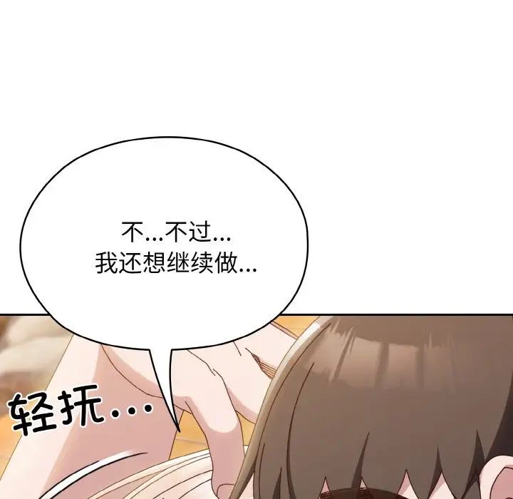《老大!请把女儿交给我!》漫画 第37話