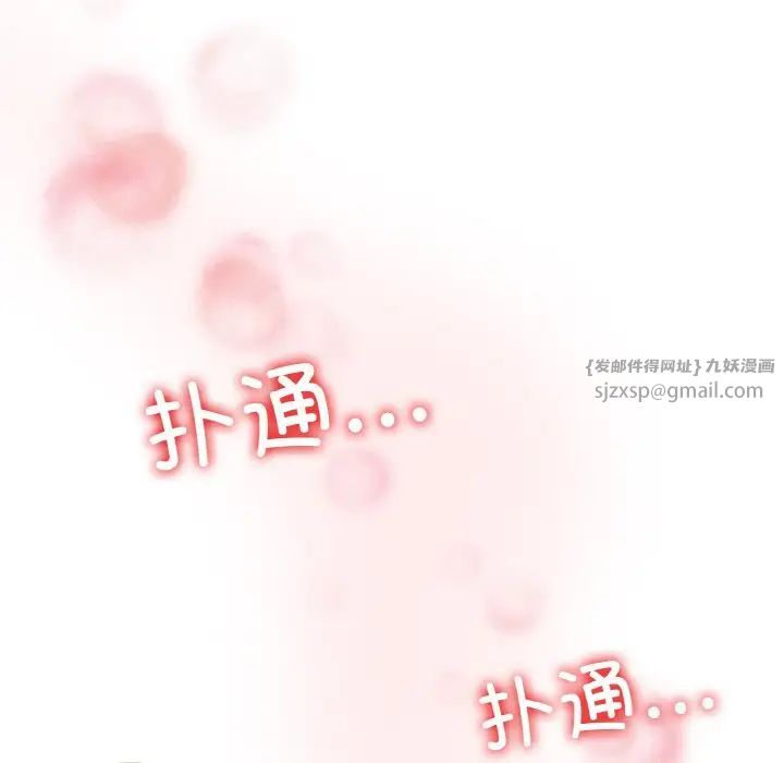 《老大!请把女儿交给我!》漫画 第37話