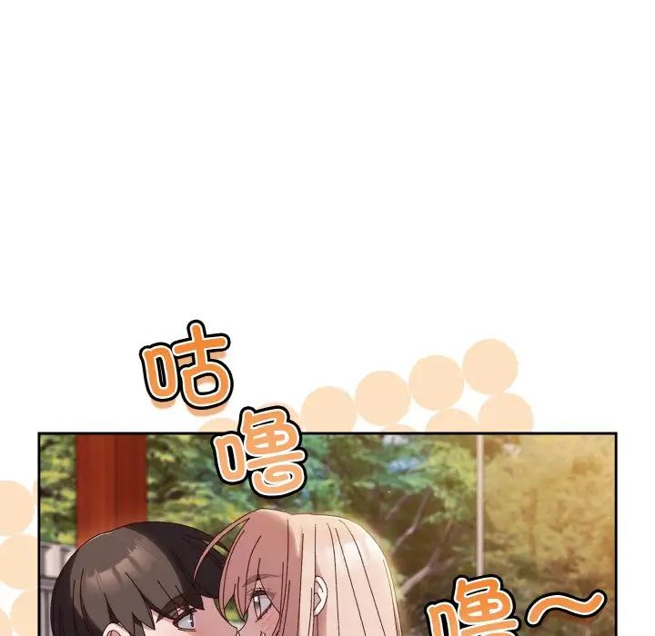 《老大!请把女儿交给我!》漫画 第37話