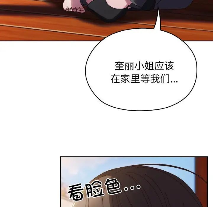 《老大!请把女儿交给我!》漫画 第37話