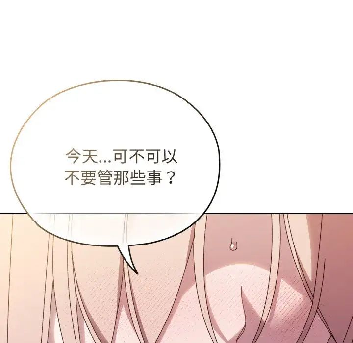 《老大!请把女儿交给我!》漫画 第37話