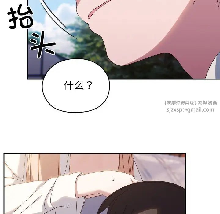 《老大!请把女儿交给我!》漫画 第37話